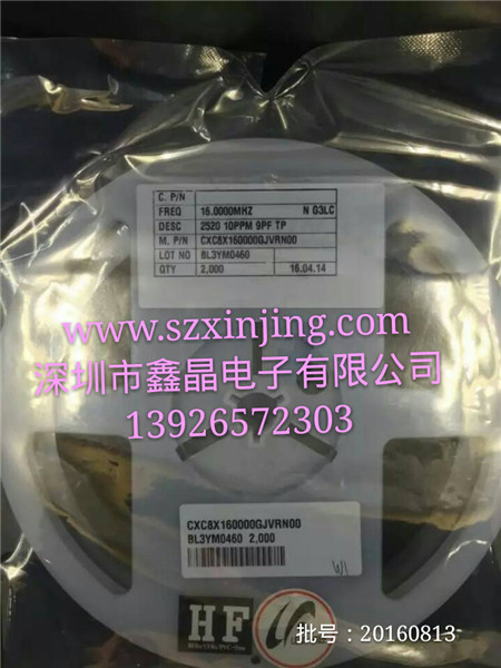 16M2520貼片晶振-深圳晶振供應(yīng)信息