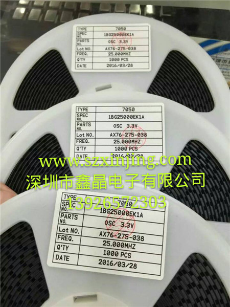 25M3.3V7050貼片晶振-深圳晶振直銷商