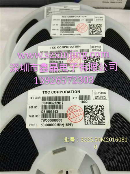 50M3225貼片晶振-深圳晶振經(jīng)銷商