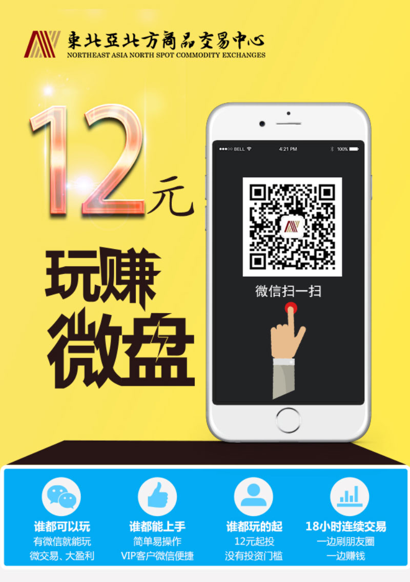 資深的微盤投資公司 廣州大宗商品交易所