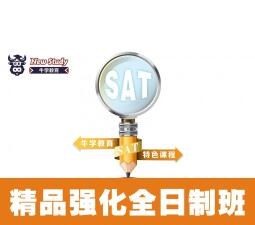 培訓(xùn) SAT雅思培訓(xùn)班