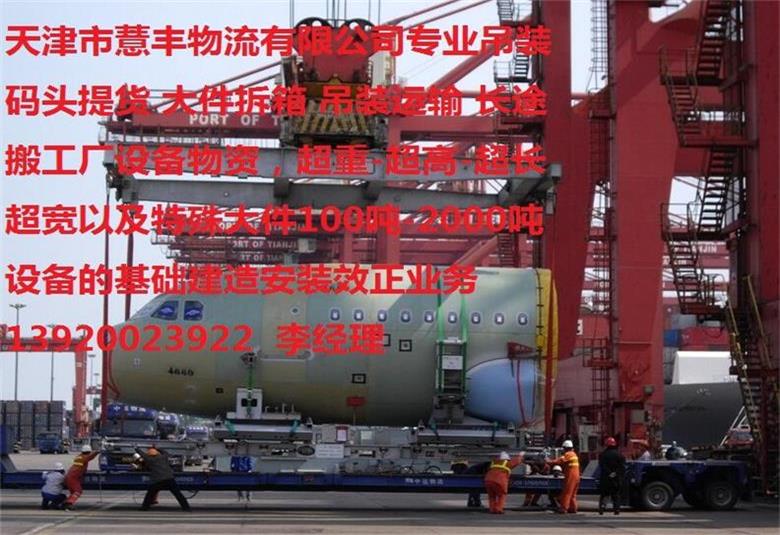 天津港大件運輸,天津港口大件運輸,天津市大件運輸,天津物流公司,物流公司,天津大件,超限貨物運輸,天津集裝箱運輸車隊原始圖片3