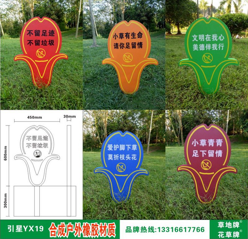 四川花草牌加工_合成材質