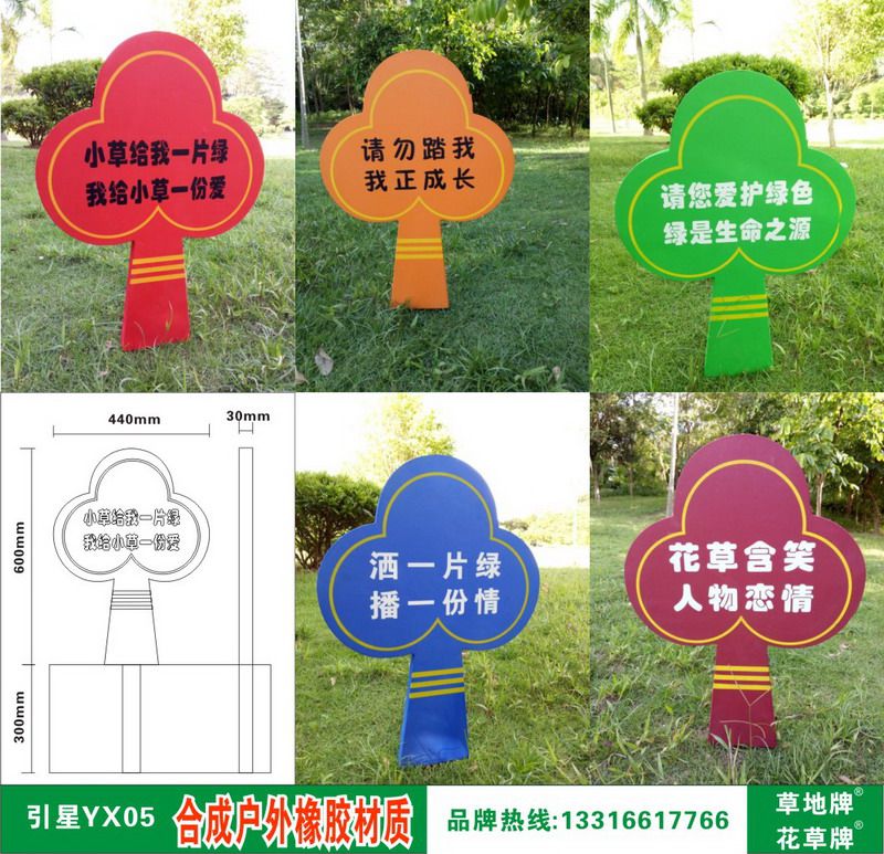 河北花草牌廠家_橡膠材質(zhì)