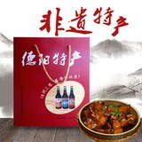 德陽特產(chǎn)|德陽醬油18990200837
