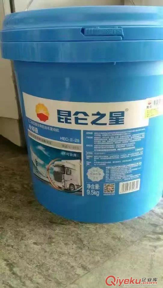 昆侖防凍液