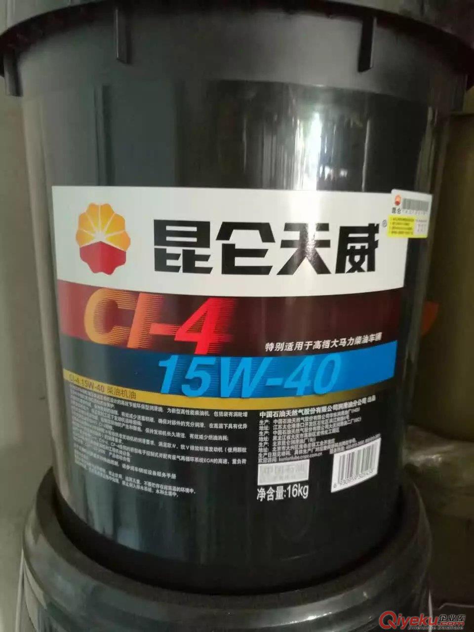 昆侖gd柴油機油CI-4 15W40
