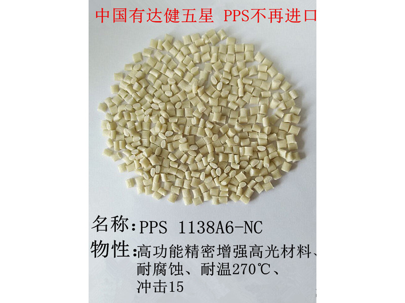 新咖啡色PPS信息優(yōu)質(zhì)商家提供——出售咖啡色PPS