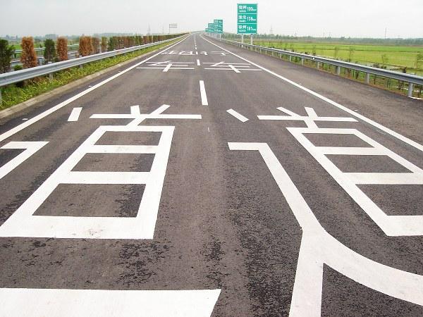 想買優質的道路線就來悅安 道識標線施工報價