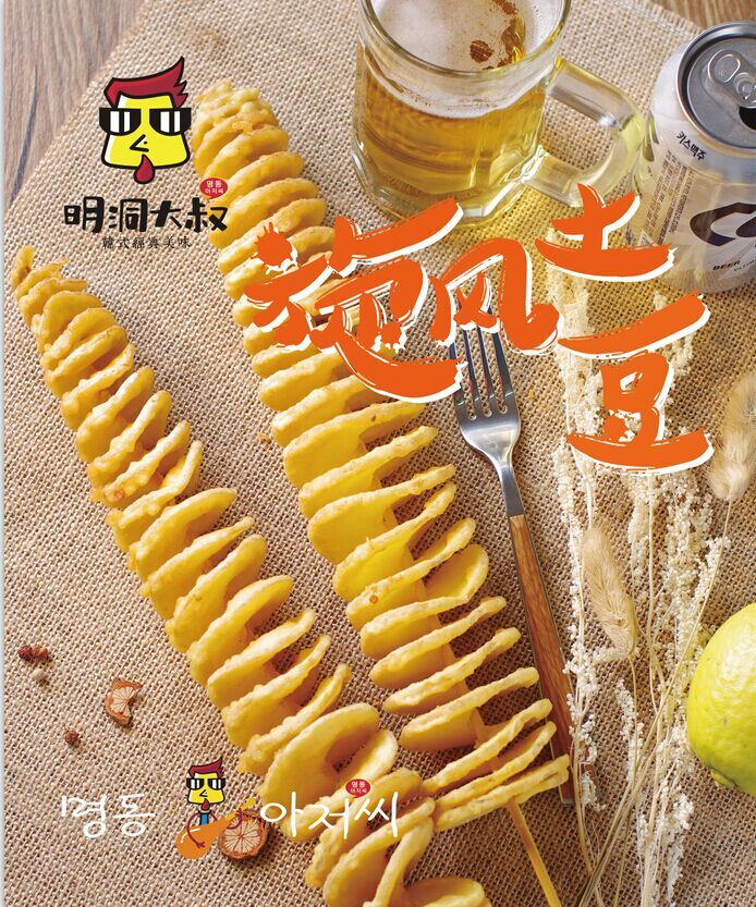 吉明巧餐飲提供規(guī)模龐大的炸雞加盟——新安明洞大叔連鎖