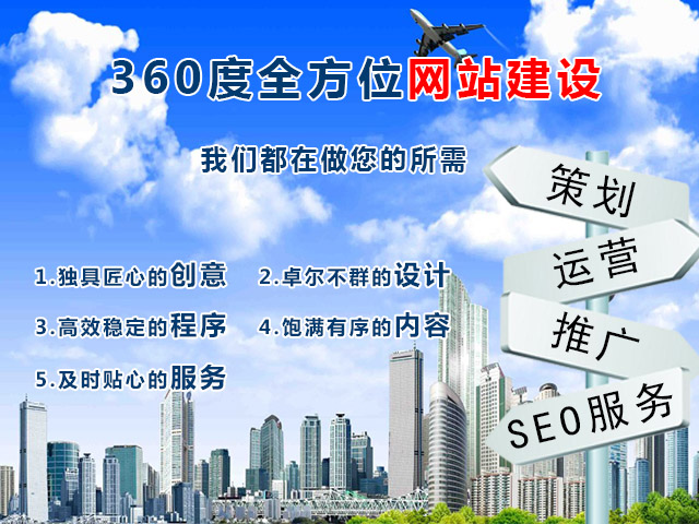 萬強網絡專業報價 {yl}的網站建設