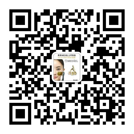供應(yīng)美迪兒（MEDIEL）MTS-精華