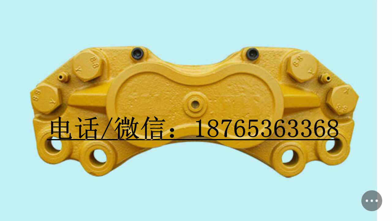 【臨剎車鉗】【廠家直銷】臨LG930-1 ZL30裝載機(jī)鏟車制動(dòng)卡鉗剎車鉗