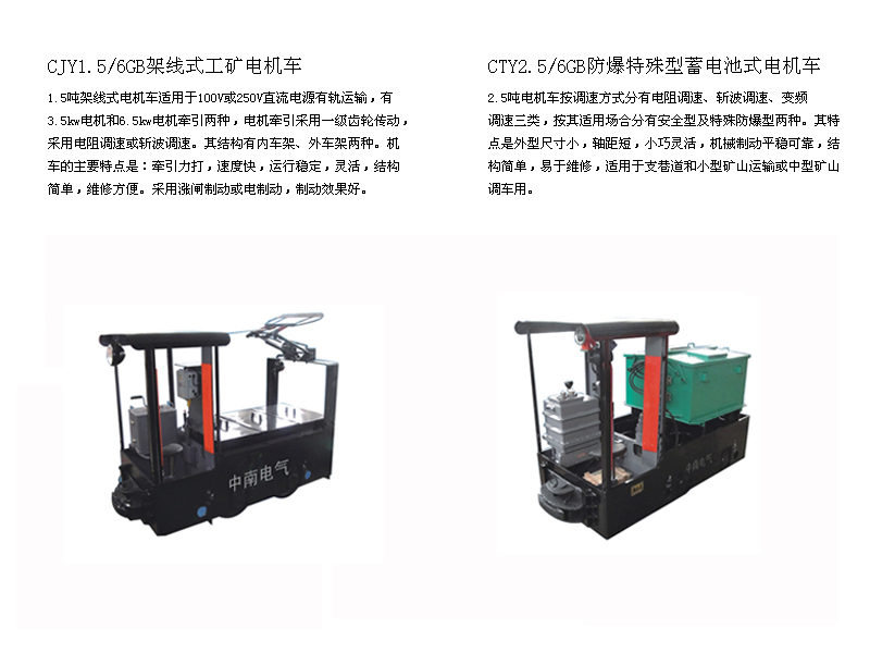 廠家專(zhuān)業(yè)生產(chǎn)礦用機(jī)械設(shè)備礦用電機(jī)車(chē)工礦電機(jī)車(chē)質(zhì)量保障