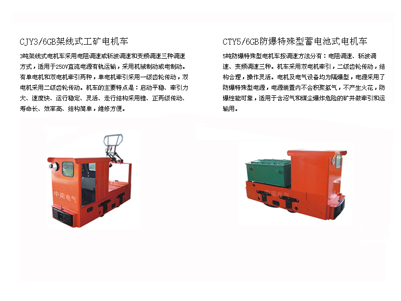 廠家專業(yè)生產(chǎn)礦用機(jī)械設(shè)備礦用電機(jī)車工礦電機(jī)車質(zhì)量保障