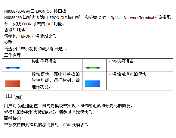 華為EPSD供應(yīng)商_大量供應(yīng)價(jià)位合理的華為EPSD供應(yīng)商