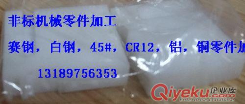 龍華龍崗哪里有非標(biāo)零件加工廠電話原始圖片2