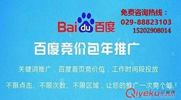 百度推廣服務(wù)包，億商在線提高百度推廣效果利器
