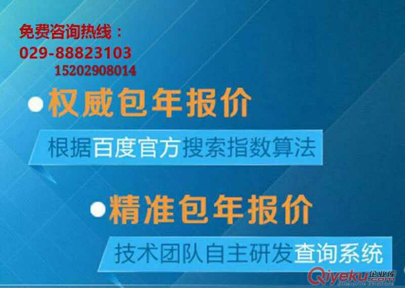 百度推廣服務包，億商在線提高百度推廣效果利器