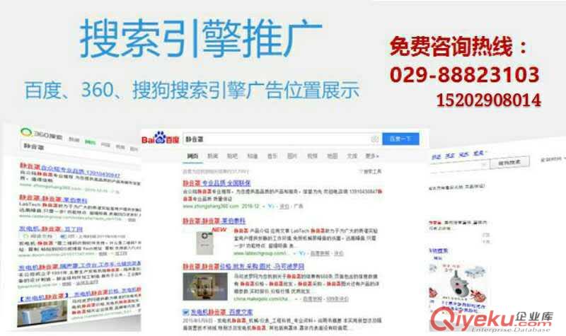 百度包年推廣：