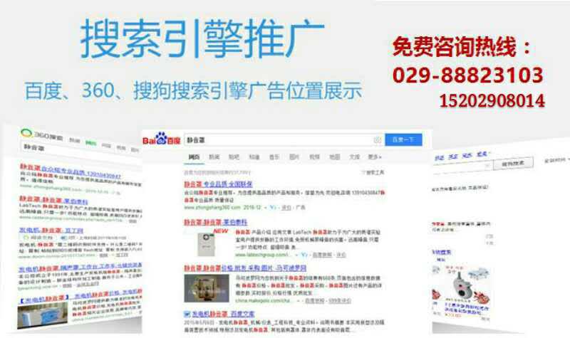 武漢百度包年推廣、360競價(jià)推廣包年就選億商在線