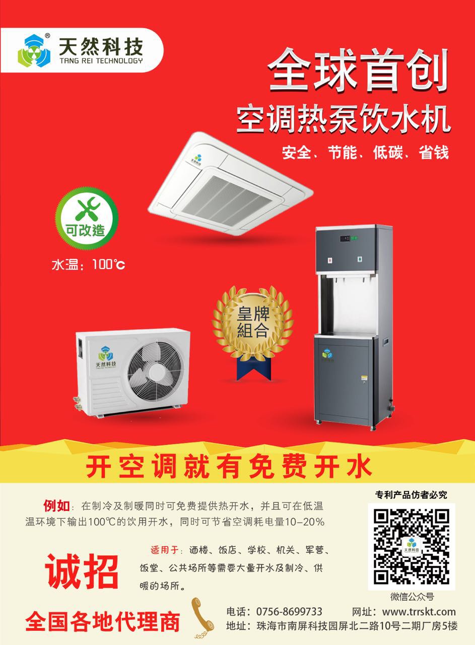 高安熱泵熱水器加盟_星級酒店熱水方案