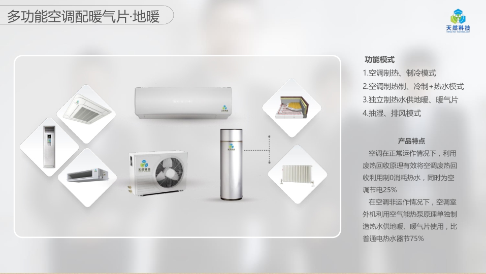 平涼空調熱水器一體機誠招代理商_太陽能熱水工程解決方案