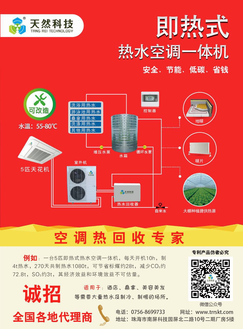 尚志煤改電怎么代理_太陽能熱水工程解決方案