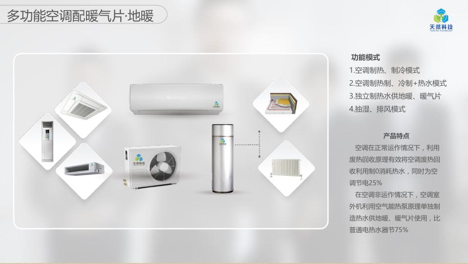 德興煤改電代理_經濟型熱水方案