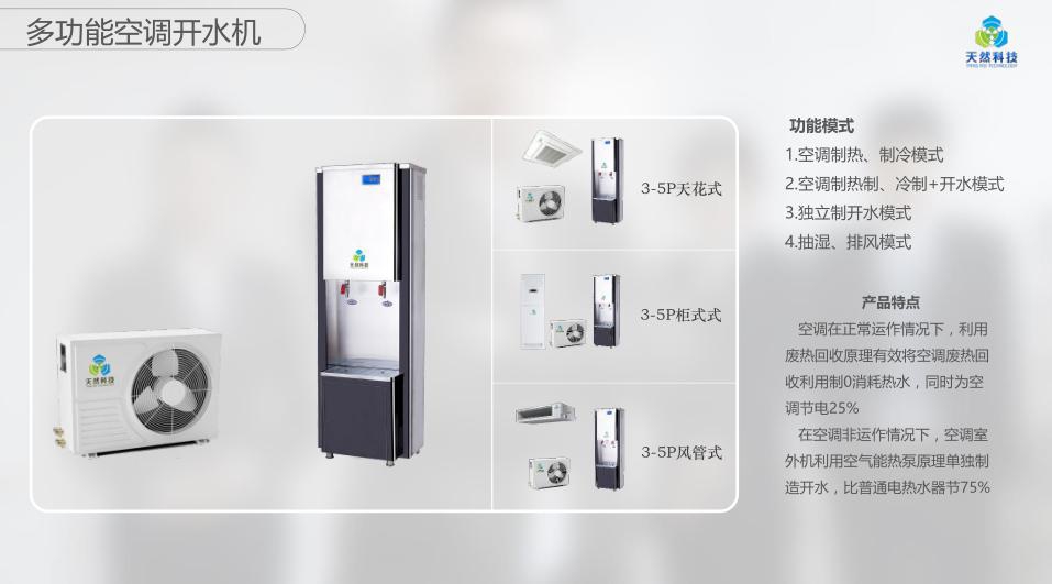 汨羅供暖設(shè)備誠(chéng)招代理商_星級(jí)酒店熱水方案