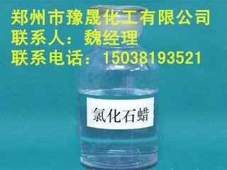 德州氯化石蠟52增塑劑原材料專業(yè)快速