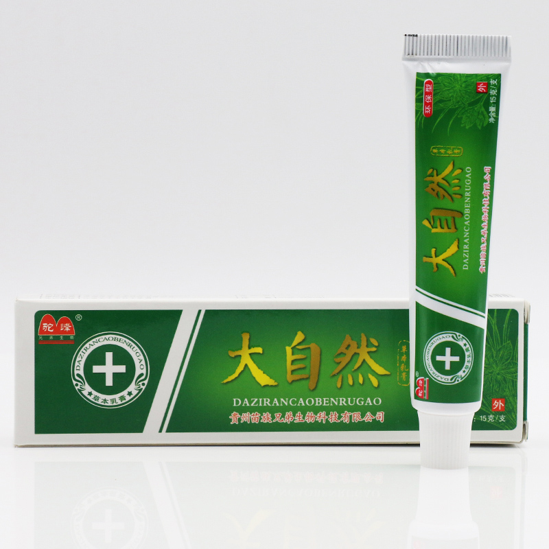 大自然藥膏 出售商 大自然 生產(chǎn)地