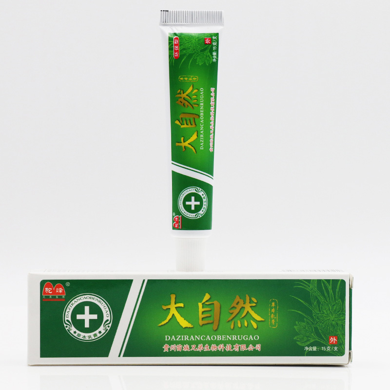 大自然藥膏 出售商 大自然 生產(chǎn)地原始圖片2