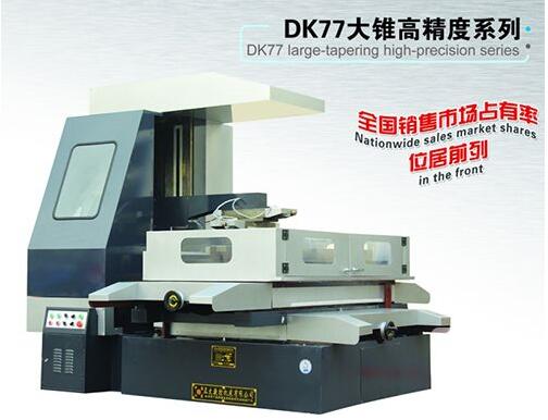 知名的DK7732數(shù)控線切割機(jī)床供應(yīng)商，靖江快走絲線切割DK7732