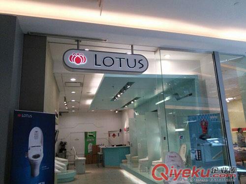 LOTUS智能衛生座 美國蓮氏