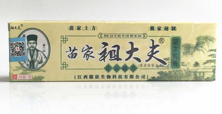 苗家祖大夫草本乳膏 新产品 价格 报价