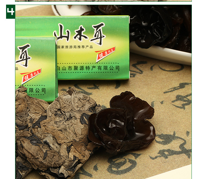 供應木耳  東北木耳  秋木耳 小碗耳 gd禮盒包裝 大量批發原始圖片3