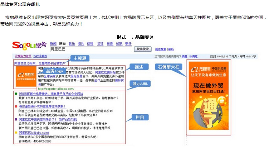 溫州搜狗推廣丨搜狗代理
