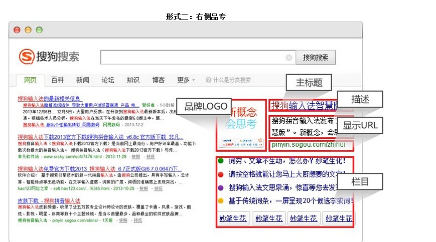 溫州搜狗推廣丨搜狗代理