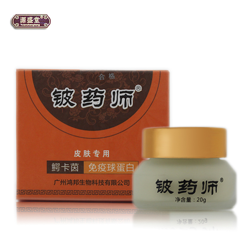 鈹藥師乳膏 說明 用途 鈹藥師皮膚抑菌膏 說明 用途原始圖片3