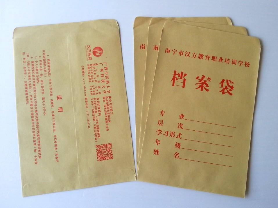 廣西檔案袋制作-廣西檔案袋印刷