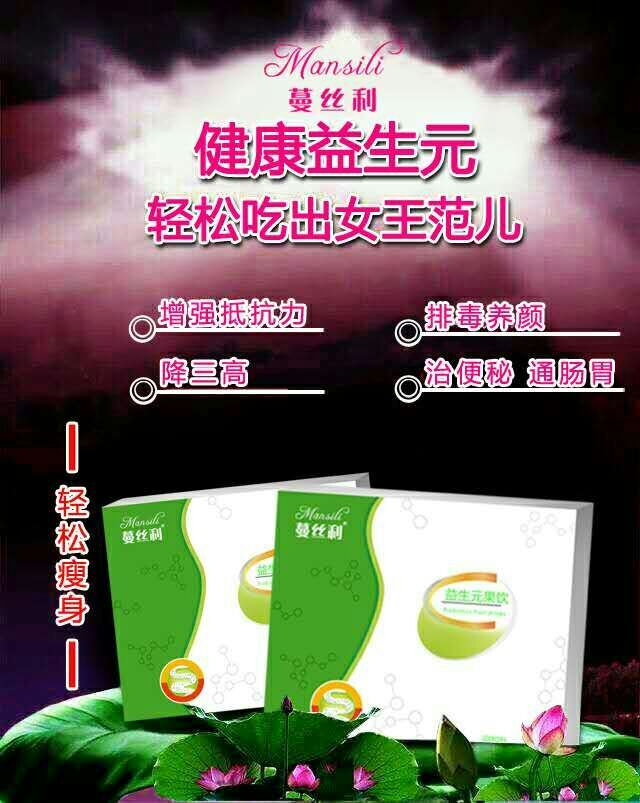 益生元和益生菌的區別 哪里有銷售好用的益生元