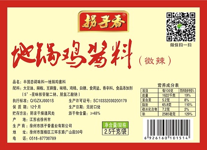 徐州實惠的地鍋雞醬料批發(fā)供應_地鍋雞醬料廠家