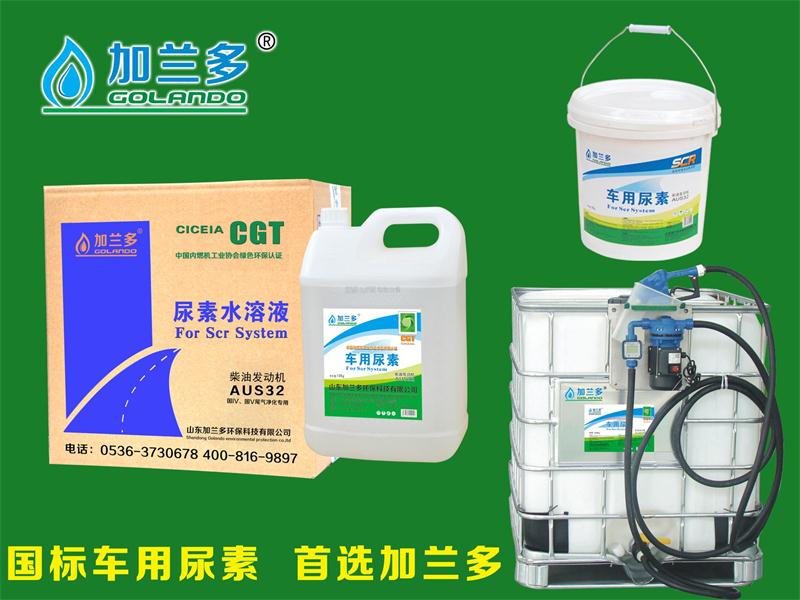 【一站式采購】柴油車用尿素@東風車用尿素（內蒙）國標汽車尿素