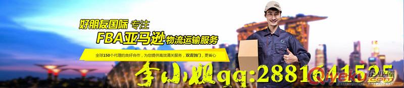 深圳到日本FBA、英國FBA、美國FBA、德國FBA 亞馬遜倉庫物流配送和清關服務