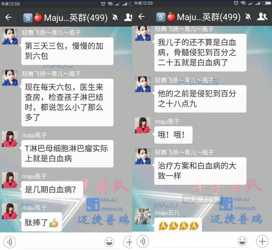 武漢美極客magiclife小分子低聚肽加盟代理