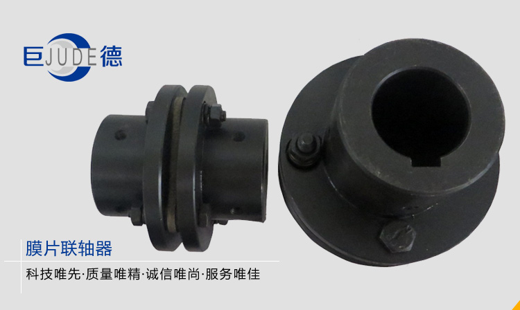 滄州哪里有專(zhuān)業(yè)的膜片聯(lián)軸器廠(chǎng)家 DJM型脹緊套膜片聯(lián)軸器