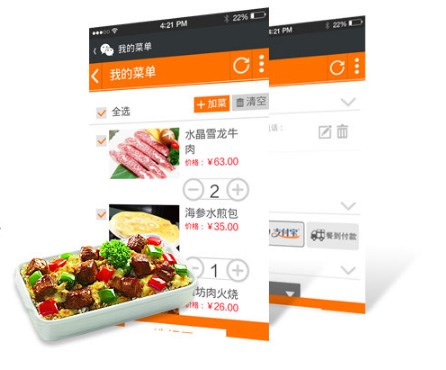 免费微信外卖订餐系统_广州微信订餐系统报价