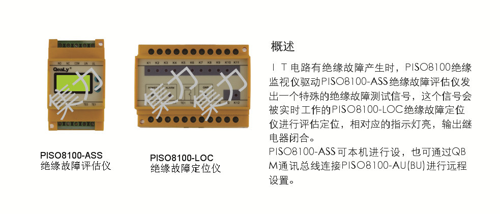 隔離變壓器，漏電監(jiān)視儀，絕緣故障評估儀，UPS原始圖片2