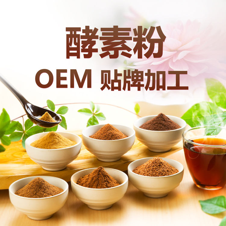 青麥魔芋酵素代餐粉OEM貼牌代加工 全營養(yǎng)代餐粉批發(fā) 供應(yīng)五谷代餐粉
